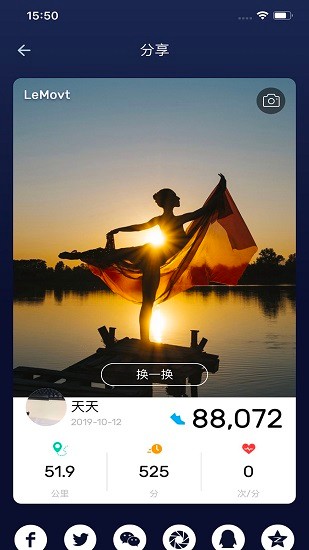 智能表手机版app 1