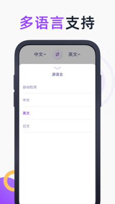 英文拍照翻译 1