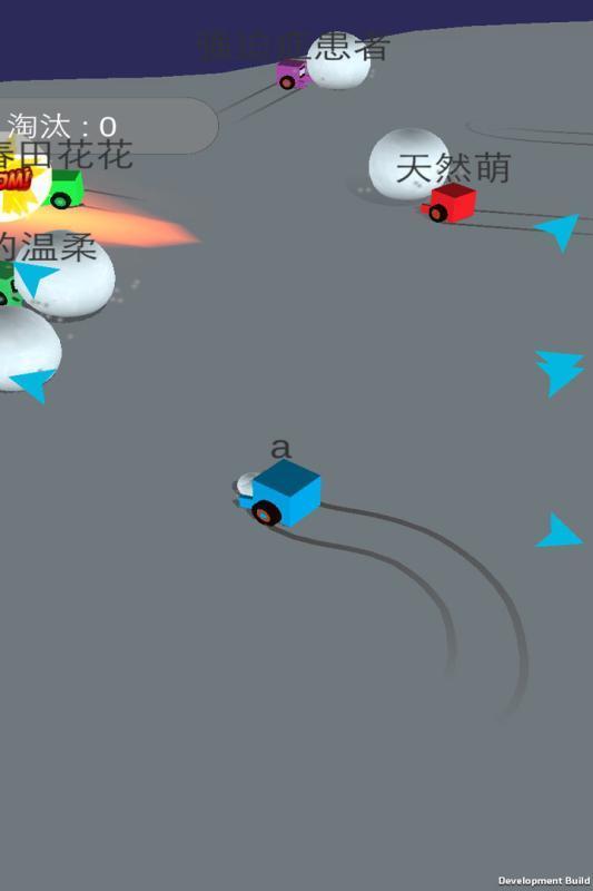 球球绝地大作战游戏 1