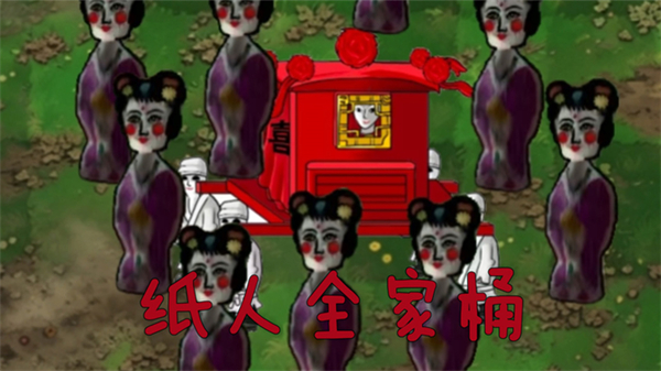 植物大战僵尸恐怖版手机版 1