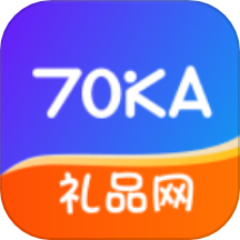 70KA礼品网APP