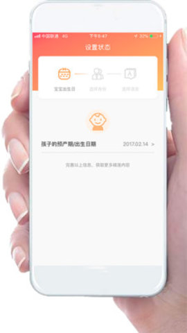 小核桃早教育儿app 1
