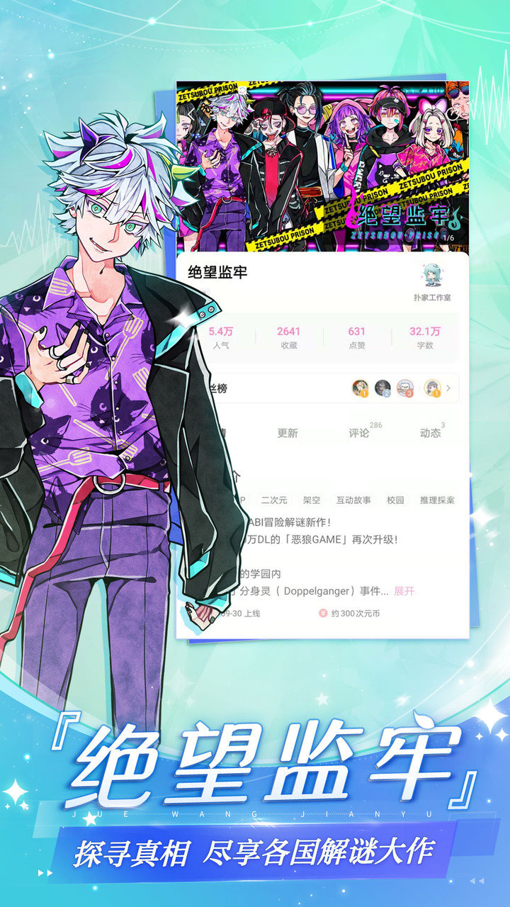 易次元平台app 1