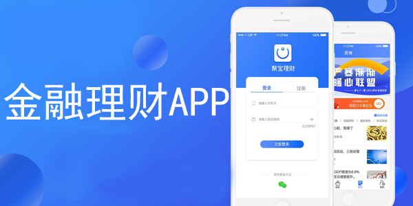 金融理财软件大全