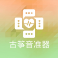 古筝音准器