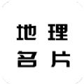 名片模板APP