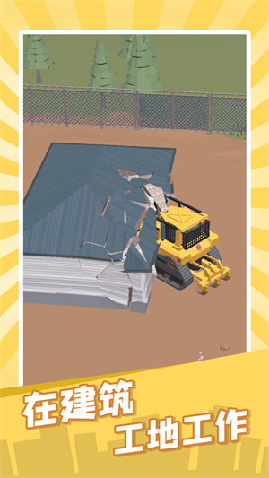 建造迷你城市 1