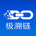极溯链app