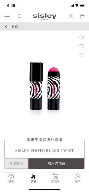 希思黎sisley手机版 1