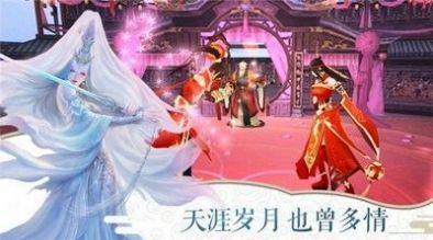 万古仙缘仙途 1