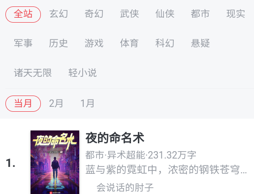 野花小说网app 1