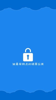 智能一键锁屏app 1