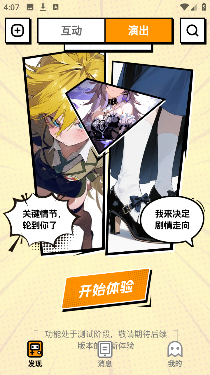 砖块安卓版 1