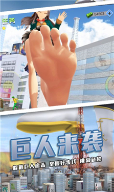 巨大娘游戏 1