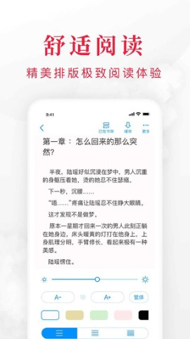 快搜阅读器无广告 1