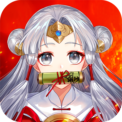 百世文华录最新版游戏