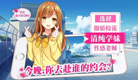 后宫萌娘汉化版 1