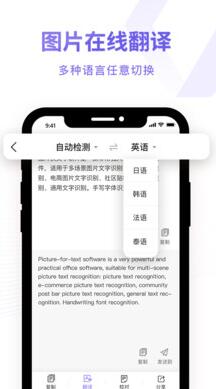 图片转换文字识别器 1