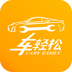 车轻松养车APP