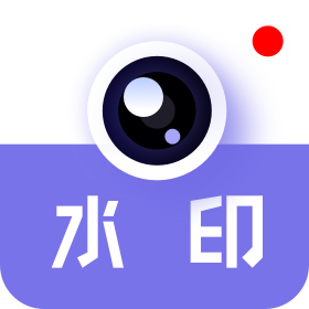 多多水印相机app