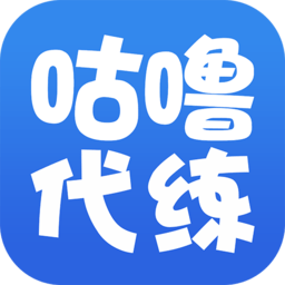 咕噜代练