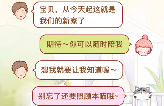 心动日常交友app 1