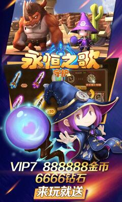 永恒之歌守护游戏 1