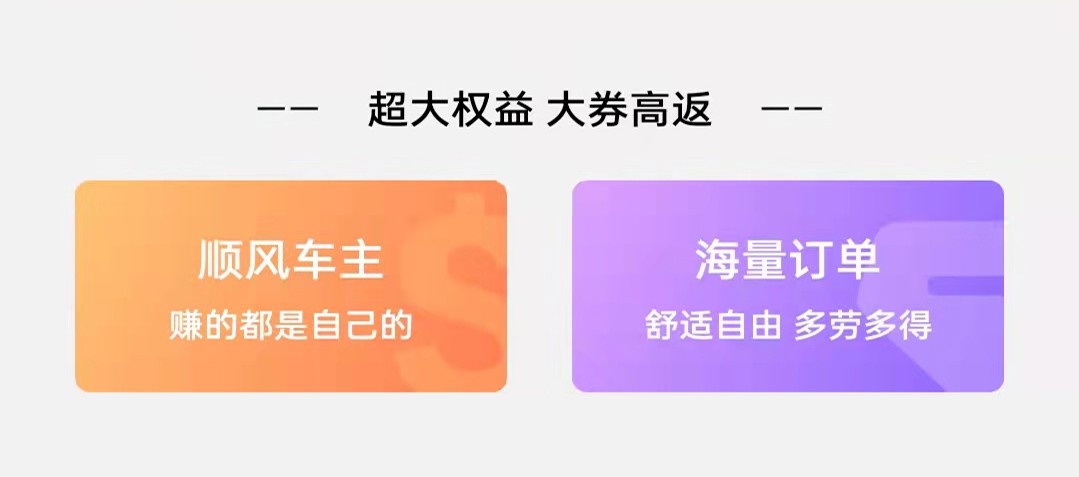 趣车主APP 1