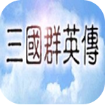 英灵战记