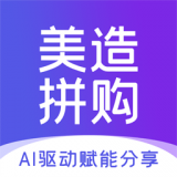 美造拼购app安卓版
