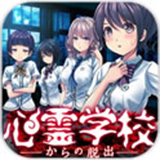 心灵学校中文版