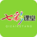 七彩课堂课件免费下载安装