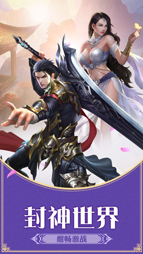 封神世界 1