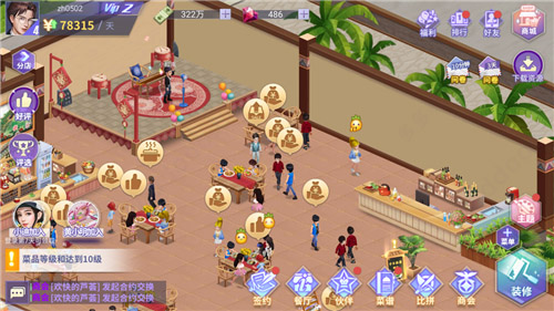 中式美食餐厅 1