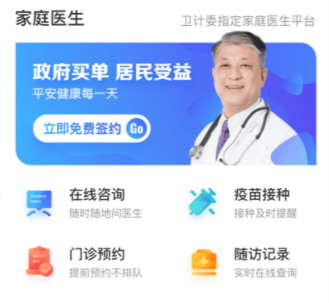 城市一账通app 1