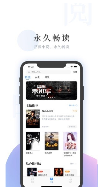 免费热门小说大全 1
