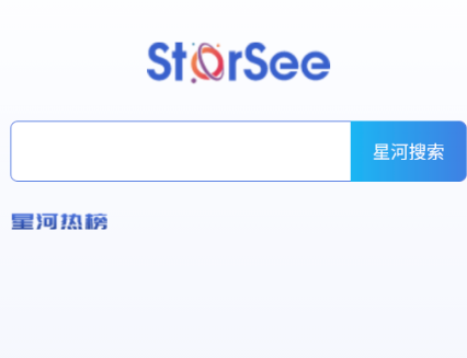 星河搜索APP 1