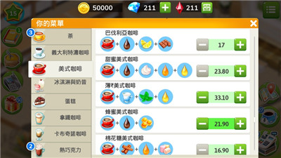 我的咖啡馆2025.6.4 1