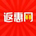 返惠网app