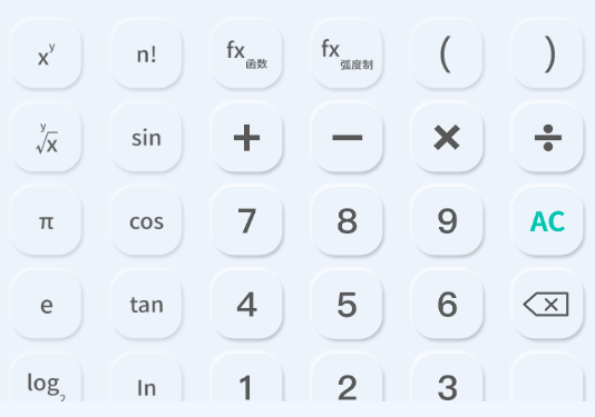 全智能计算器app 1