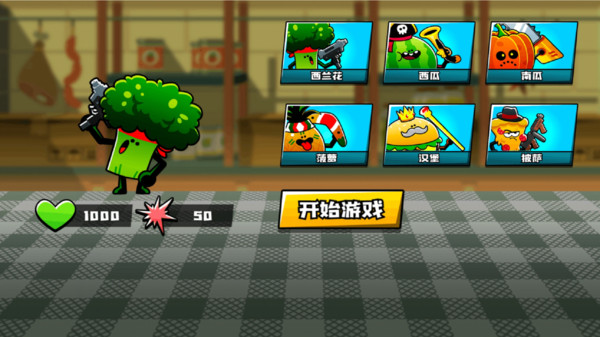 超级辣椒王 1