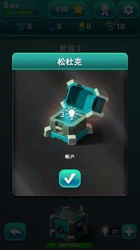 国王汽车拼图 截图