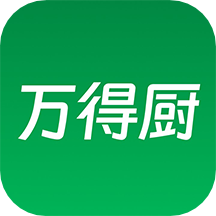 万得厨APP