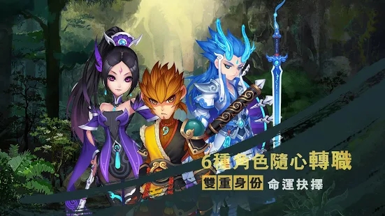 大圣归来M手游 3