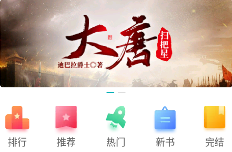 达文免费小说app安卓版 1