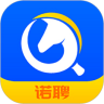 诺招聘app