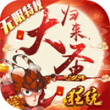 疯妖记折扣版