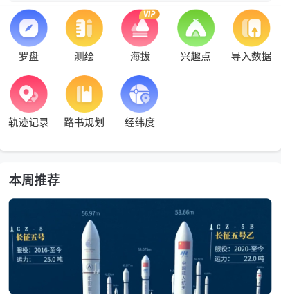 新知卫星地图2025版app 1