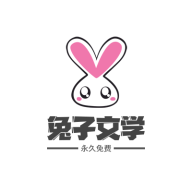 兔子文学app