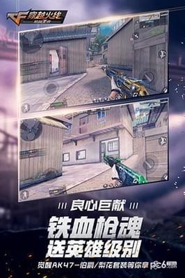 穿越火线枪战王者精简版 2